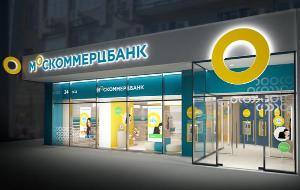 Москоммерцбанк и НБК-Банк - успешно завершили процесс интеграции Город Новосибирск mcb1.jpg