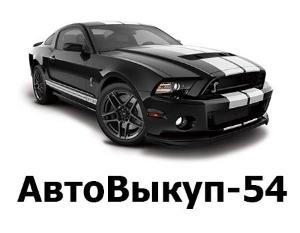 Выкуп автомобилей - Город Новосибирск Лого-каталог.jpg