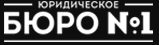 ООО «Юридическое бюро» - Город Новосибирск Logo_buro.png