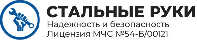 ООО «Стальные руки» - Город Новосибирск logo.png