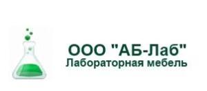 Общество с ограниченной ответственностью "АБ-Лаб" - Город Новосибирск Шапка 2.jpg